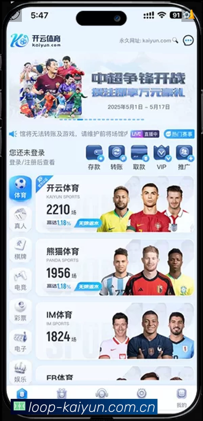 体育平台欢迎图